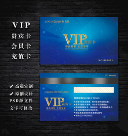 VIP会员卡