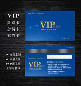 VIP会员卡