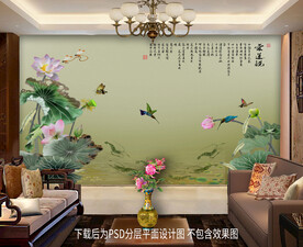 荷花客厅背景墙