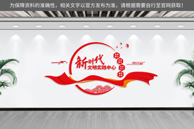 新时代文明实践站