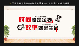 时间就是金钱