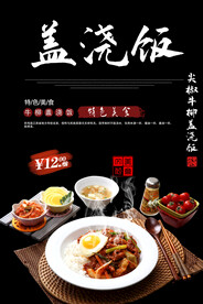 尖椒牛柳盖浇饭