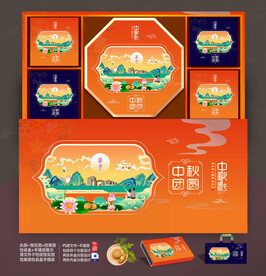 月饼包装 中秋礼盒 写意