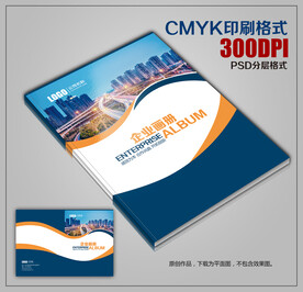 高端大气商务画册封面模板下载