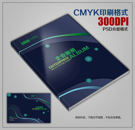 创意高档画册封面模板下载