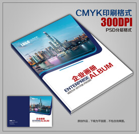 时尚蓝色科技公司宣传画册封面