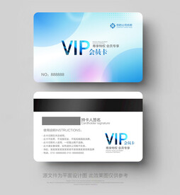 VIP会员卡
