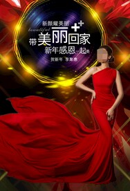 带美丽回家