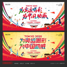 奥运会