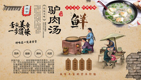 驴肉汤背景墙