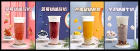 奶茶海报