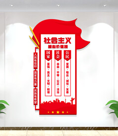 竖版价值观文化墙