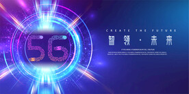 智能科技会议背景