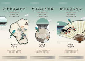 新中式地产非遗集市活动预告系列