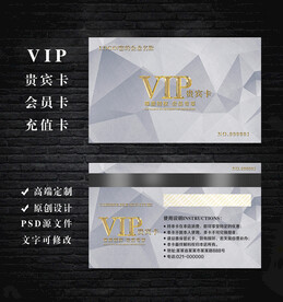 VIP会员卡