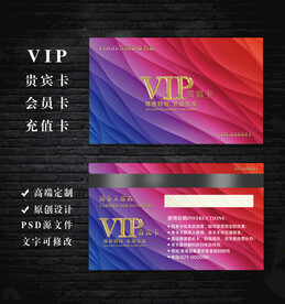 VIP会员卡