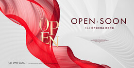 开盘 开业海报