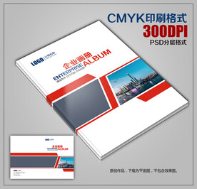 商务公司宣传画册封面模板下载