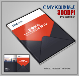 创意公司简介宣传画册封面模板