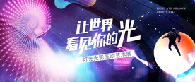 灯光互动艺术展图片