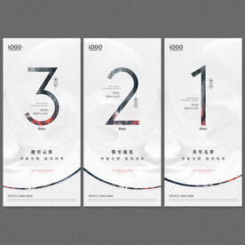 倒计时海报