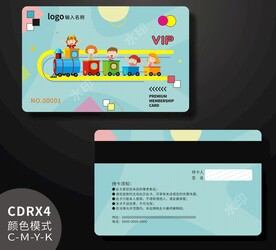 儿童乐园会员卡