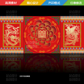 国潮中式婚礼舞台背景