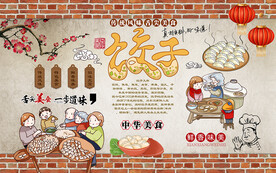 砖墙饺子美食工装背景墙