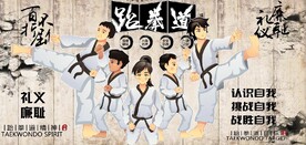 复古跆拳道健身房背景墙