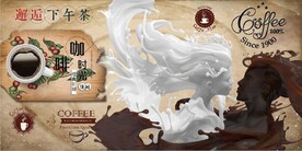 欧美风咖啡时光餐饮背景墙壁画