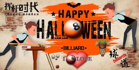 复古挥杆时代台球室背景墙