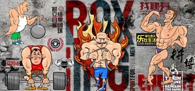 复古怀旧健身房背景墙壁画