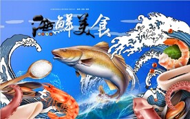 海鲜美食海鲜城餐饮背景墙