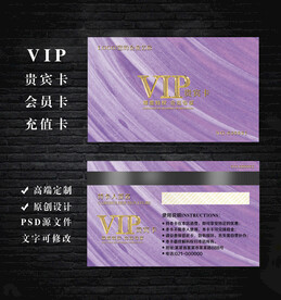 VIP会员卡