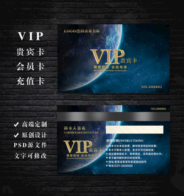 VIP会员卡