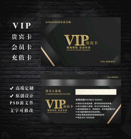 VIP会员卡