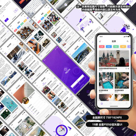 新闻资讯类app设计稿