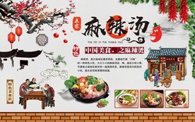麻辣烫工装背景墙图片