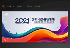 活动背景 主视觉