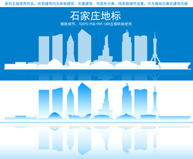 石家庄地标建筑剪影