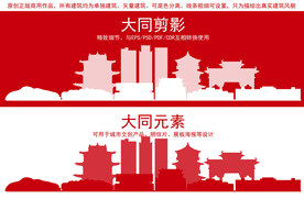 大同地标建筑剪影