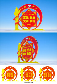价值观雕塑