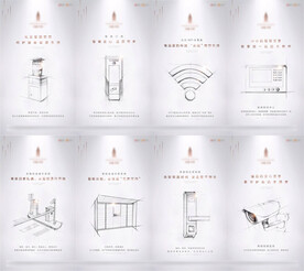 地产智能科技价值点系列海报