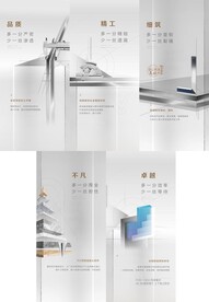 精工匠心精装价值点系列刷屏