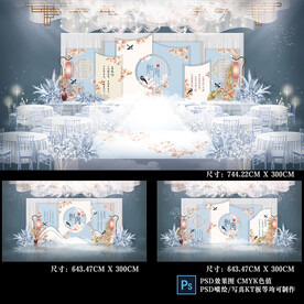 新中式婚礼背景