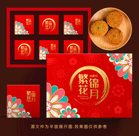 月饼礼盒