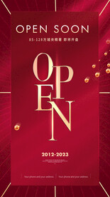 开盘 开业海报