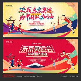 奥运会