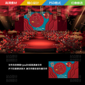 国潮红蓝红绿撞色婚礼背景