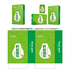 雪梨汁手提袋平面图